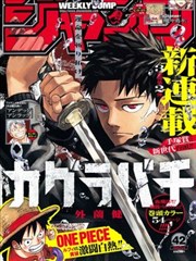 漫画纸上潮汐条目封面